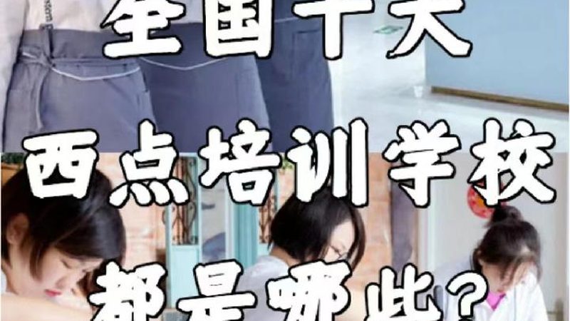 职业培训推广方案报价